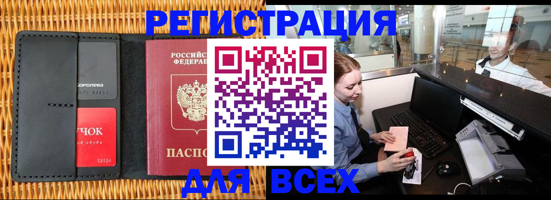 регистрация для дет. сада в Башкортостане