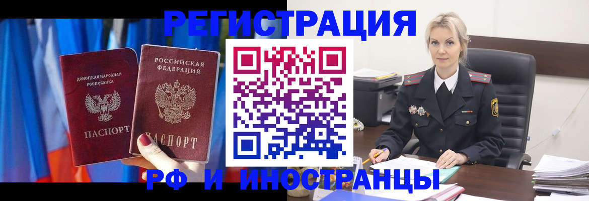 временная регистрация в квартире в Башкортостане