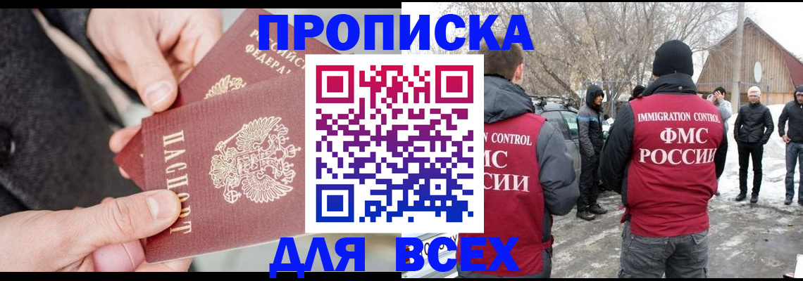 временная регистрация в Башкортостане